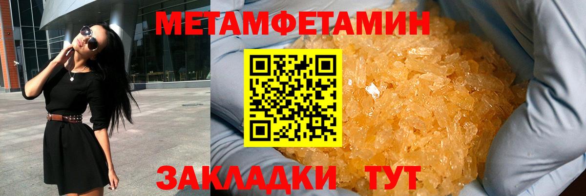 АМФЕТАМИН 97% Ликино-Дулёво
