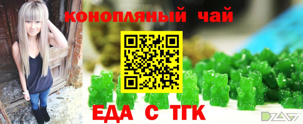 Ликино-Дулёво  Еда ТГК конопля  Вход с VPN 