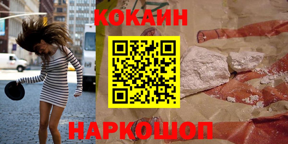COCAIN Перу  Кокаин  Ликино-Дулёво  КОКАИН Эквадор  Вход с VPN 