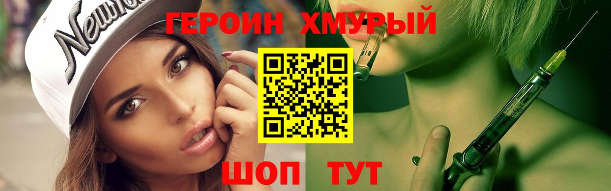 Ликино-Дулёво  ГЕРОИН Heroin  Вход с VPN 