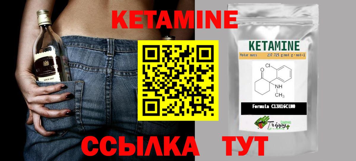 КЕТАМИН VHQ Ликино-Дулёво