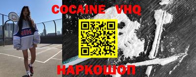 COCAINE Заводоуковск
