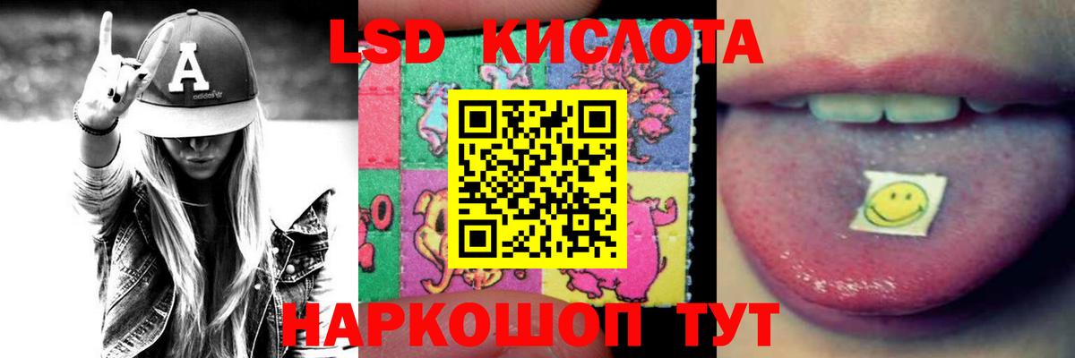 Ликино-Дулёво  LSD-25 экстази кислота  LSD-25 экстази кислота  Вход с VPN 