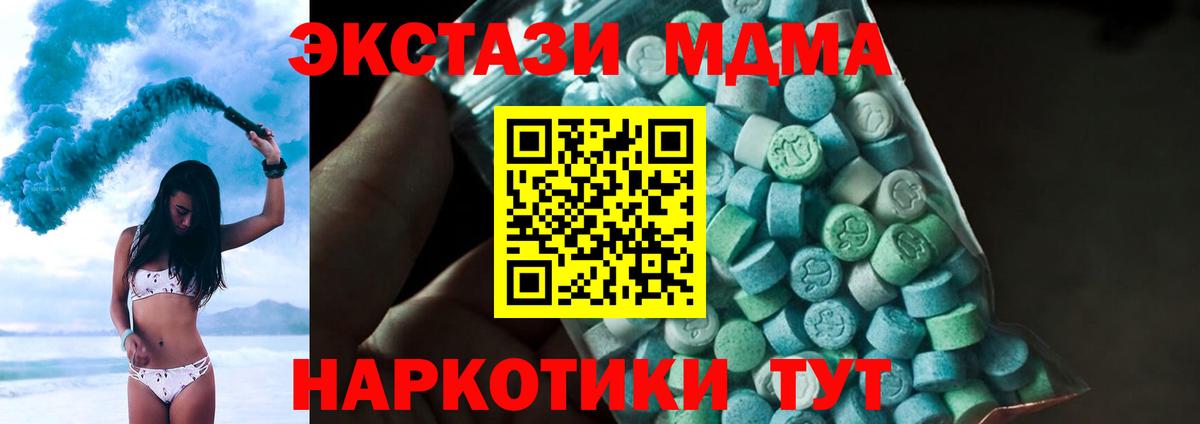МДМА crystal  МДМА кристаллы  Вход с VPN  Ликино-Дулёво 