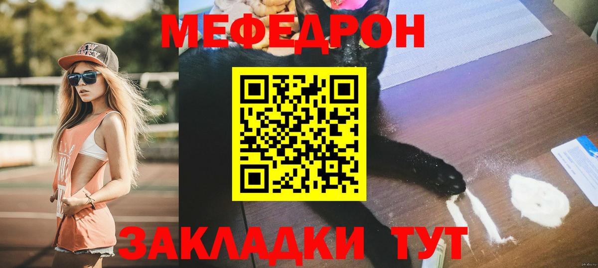 Меф мука  где можно купить   Ликино-Дулёво  Мефедрон mephedrone  Вход с VPN  МЯУ-МЯУ 