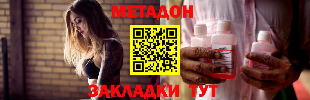 МЕТАДОН methadone  Вход с VPN  Ликино-Дулёво 