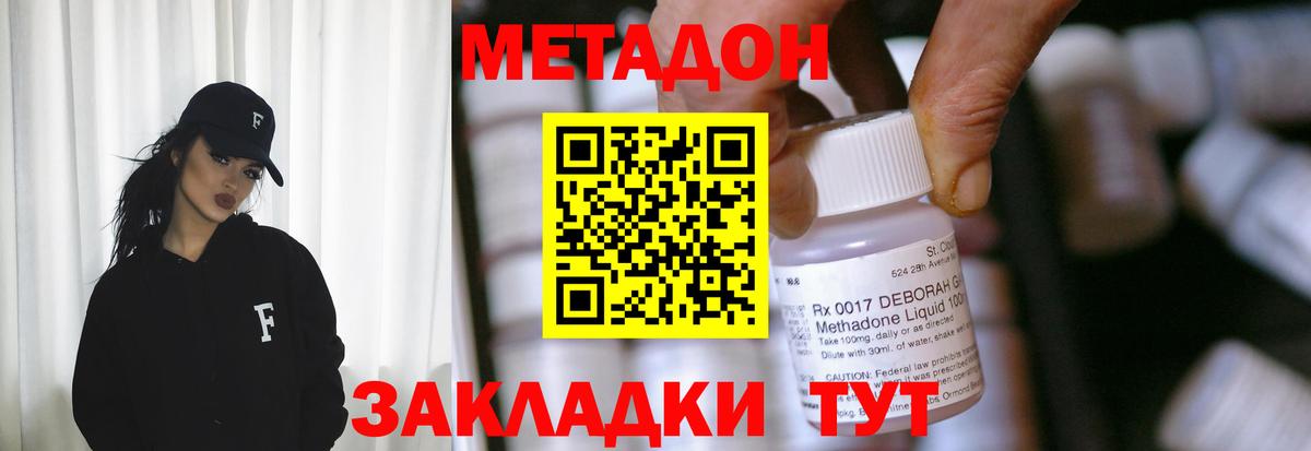 Метадон белоснежный Ликино-Дулёво
