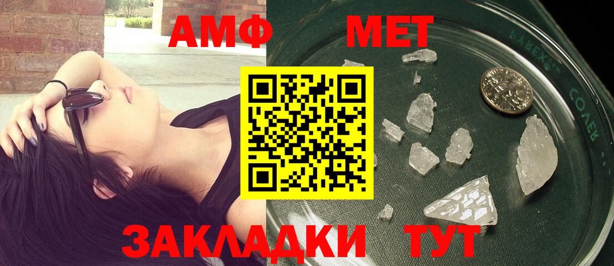 Ликино-Дулёво  Первитин  Вход с VPN  МЕТАМФЕТАМИН пудра 
