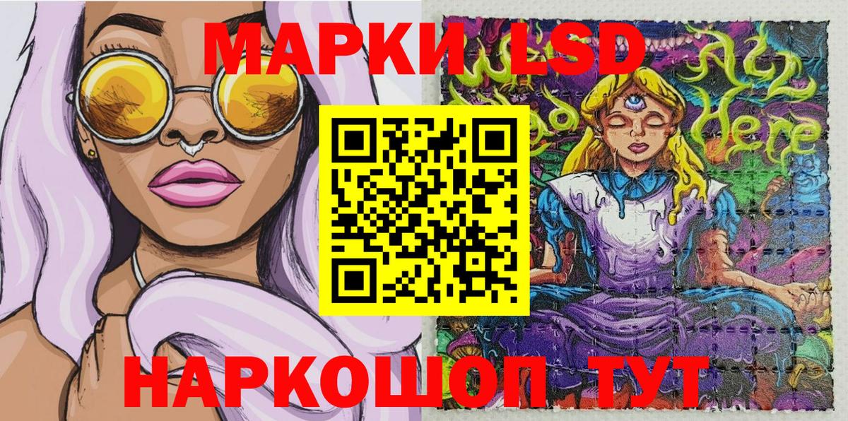 Марки 25I-NBOMe 1,5мг Ликино-Дулёво